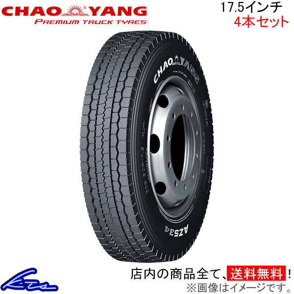 トラック用タイヤ オールシーズンタイヤ 4本セット チャオヤン AZ534【225/80R17.5 16PR 123/122L】CHAOYANG 17.5インチ 225mm_画像1