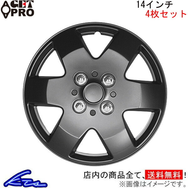 ゲットプロ ホイールカバー 1台分セット 14インチ 汎用 L052BP14 GET-PRO GETPRO ホイールキャップ ホイルカバー タイヤホイールカバー_画像1
