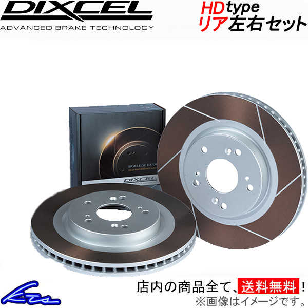 ラグナ 56F3R ブレーキローター リア左右セット ディクセル HDタイプ 2250495S DIXCEL リアのみ LAGUNA ブレーキディスク