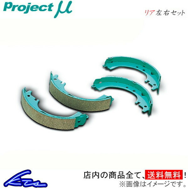 プロジェクトμ スポーツリアシュー リア左右セット ブレーキシュー ファミリア BJEP S403 プロμ SPORTS REAR SHOE リヤシュー_画像1
