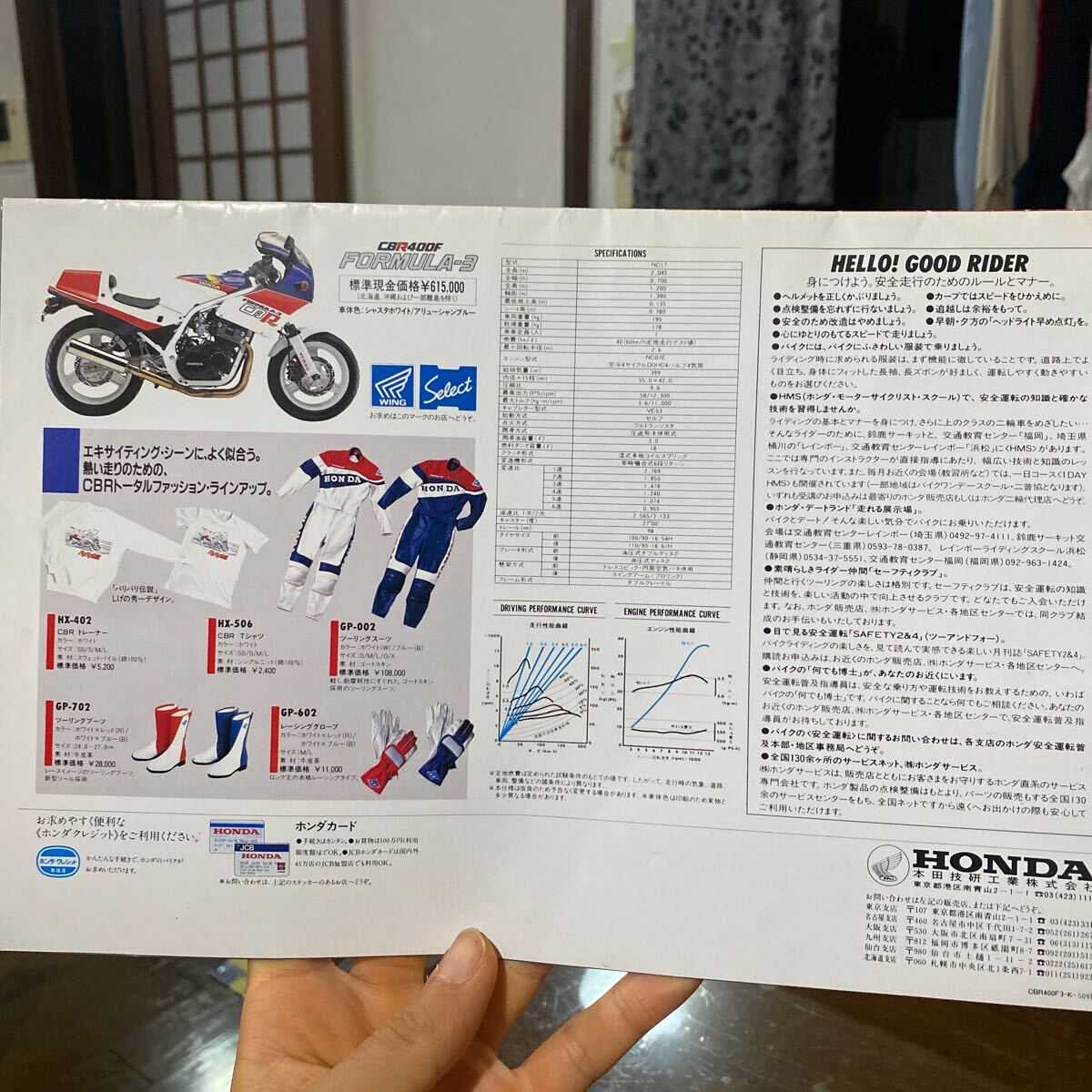  Honda CBR400F каталог подлинная вещь * GT RG GS CB Z RZ W CBX FX KZ Hawk SS Mach BEET старый машина KZ KH FT 250 750 550 500 125 400 1000