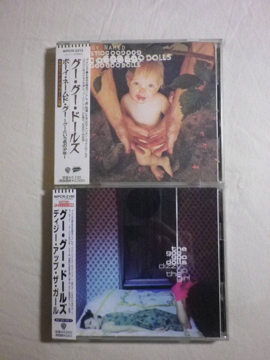 『Goo Goo Dolls CD7枚セット』(国内盤帯付有,Jed,Hold Me Up,A Boy Named Goo,Dizzy Up The Girl,Gutterflower,Name,Iris,USロック)_画像5