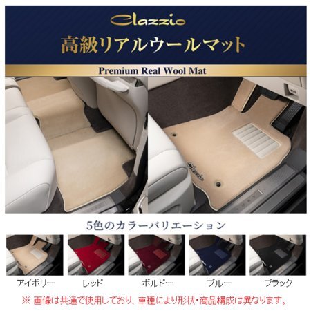 クラッツィオ 高級リアルウールマット 3列フルセット ヴェルファイア Zプレミア TAHA40W/TAHA45W ETC1660X101