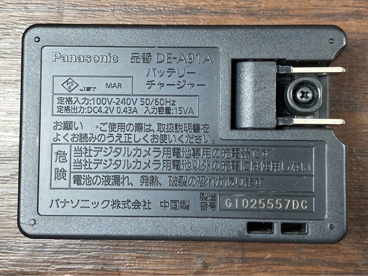 ♪♪パナソニック LUMIX 純正 DE-A91A バッテリーチャージャー ACアダプター ゆうパケット発送♪♪_画像3