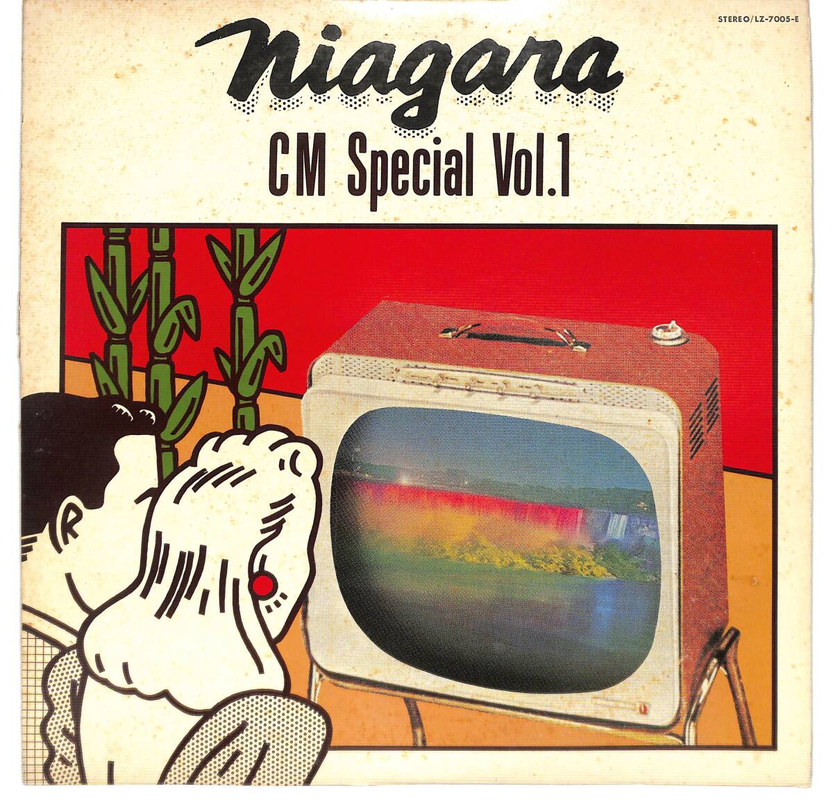 g3868/LP/大滝詠一/ナイアガラ・CMスペシャル VOL.1/LZ-7005-E_画像1