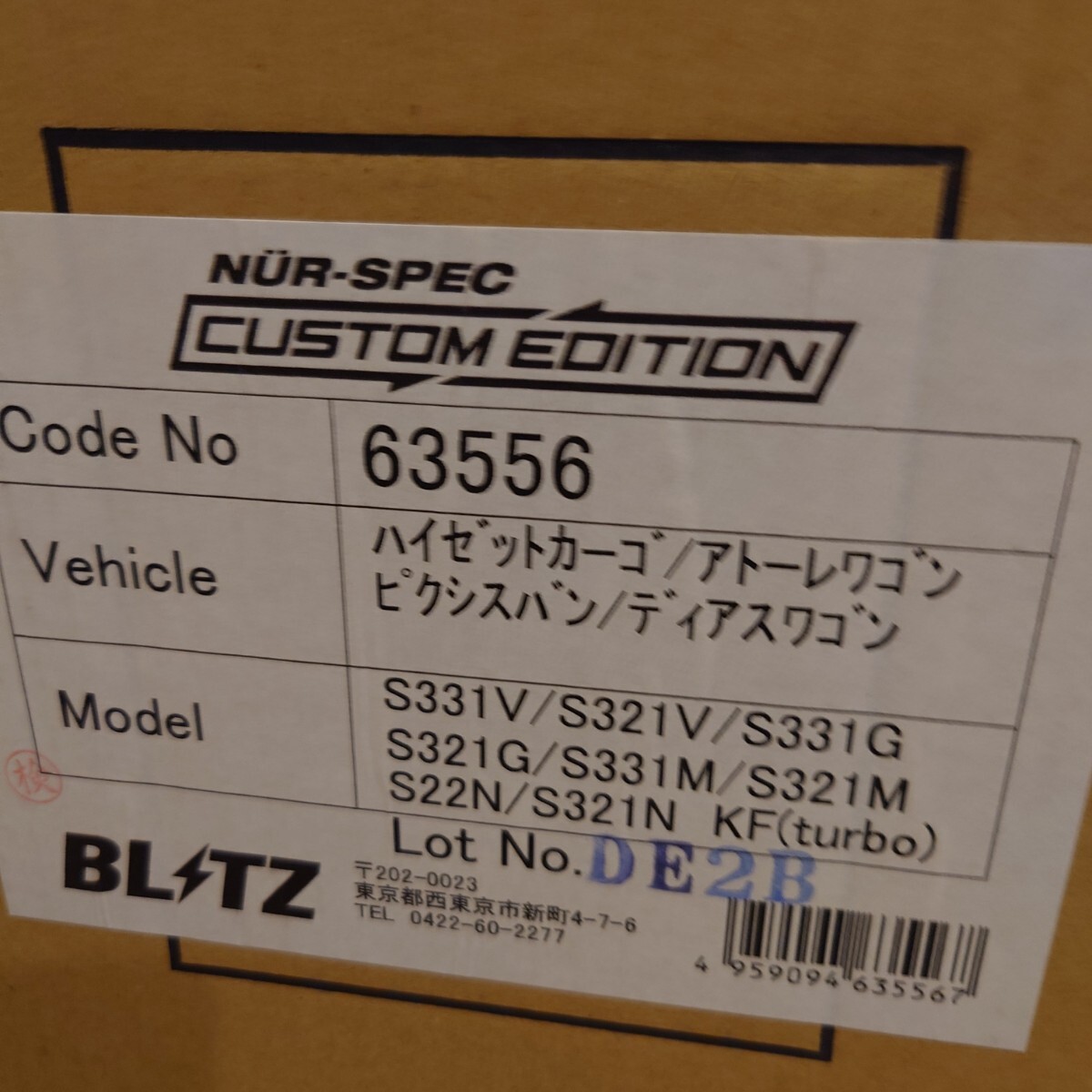 BLITZブリッツ NUR-SPEC カスタムエディション VS 63556 アトレーワゴン ターボ S331G　S321G　中古