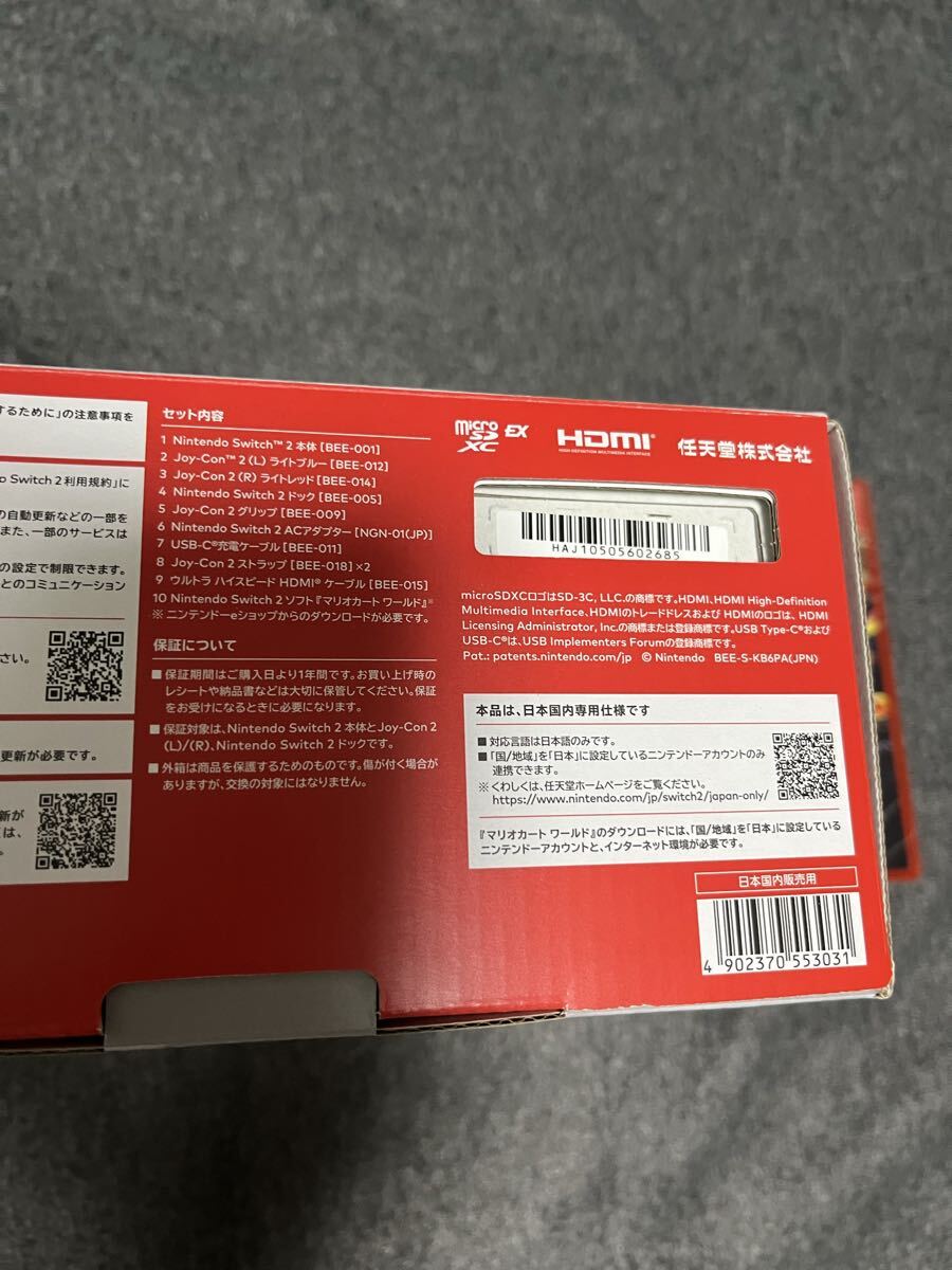 スイッチ1、2 本體セット　ソフト付き