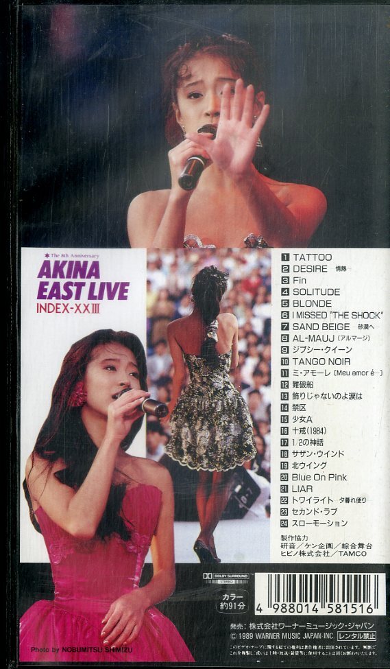 H00024165/VHSビデオ/中森明菜「イースト?ライヴ?インデックス 23」