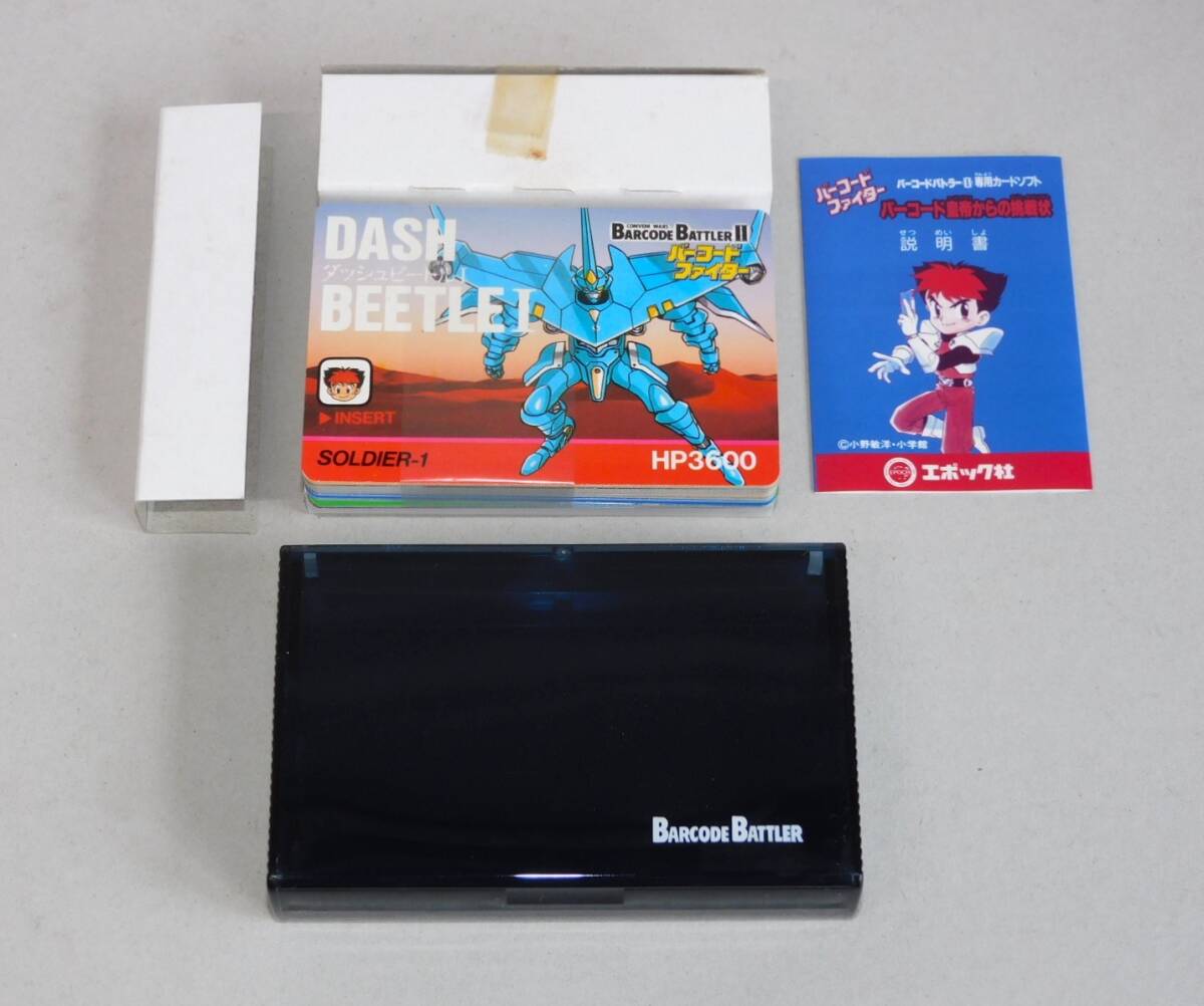 ■即決■未開封■バーコードファイター バーコード皇帝からの挑戦状 エポック バーコードバトラーⅡ 専用カードソフト_画像2