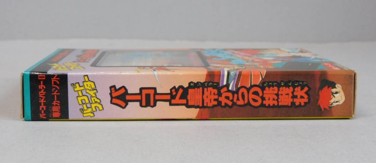 ■即決■未開封■バーコードファイター バーコード皇帝からの挑戦状 エポック バーコードバトラーⅡ 専用カードソフト_画像7