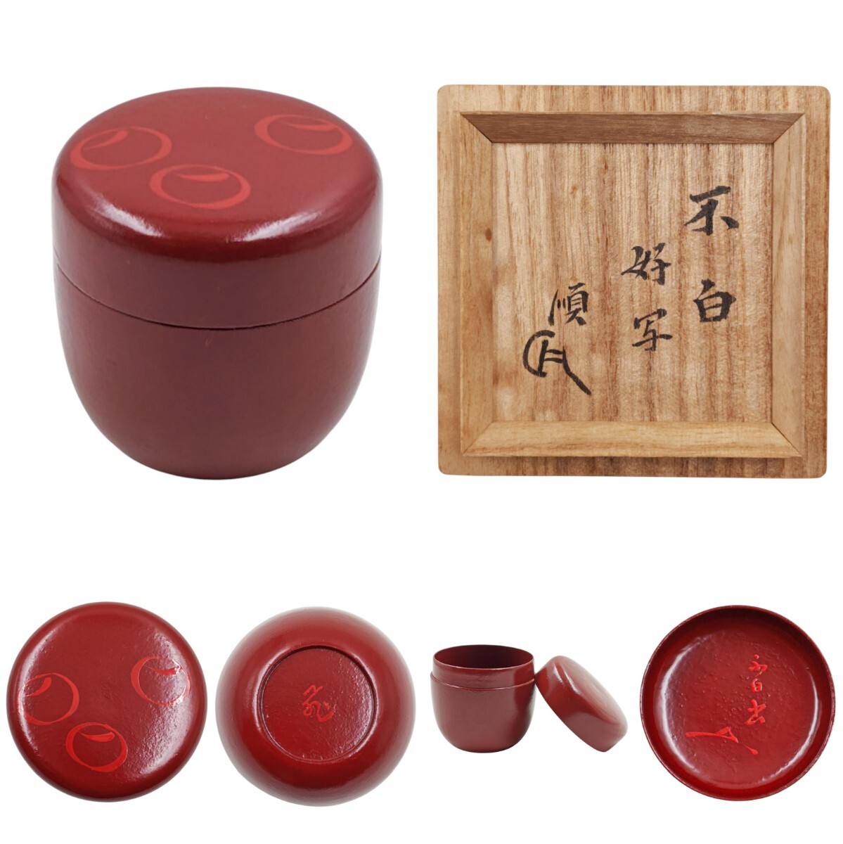 セール中★　飛来一閑　団扇絵　中棗　表千家十三代即中斎の花押★x131 セール中☆ 飛来一閑 団扇絵 中棗 表千家十三代即中斎の花押