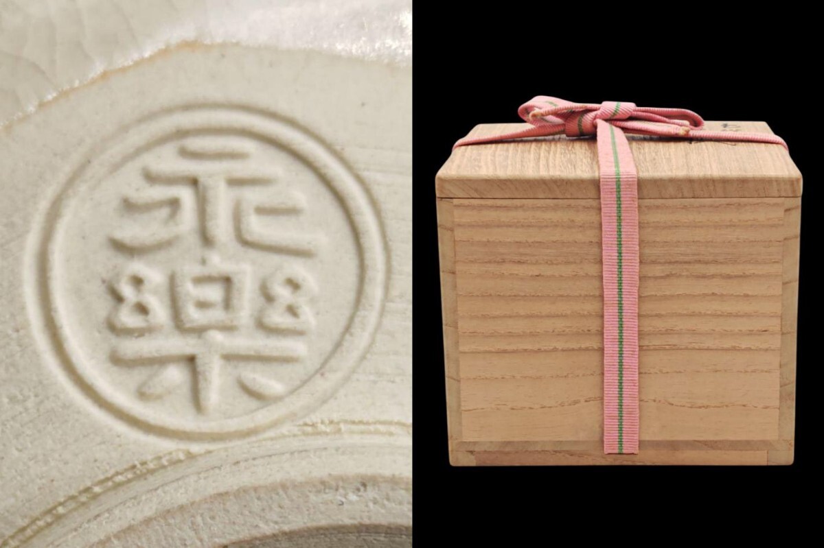 ?茶道具? 千家十職 【永楽善五郎 (即全)】『色絵紙 茶碗』 在印 桐共箱 真作保証 京都