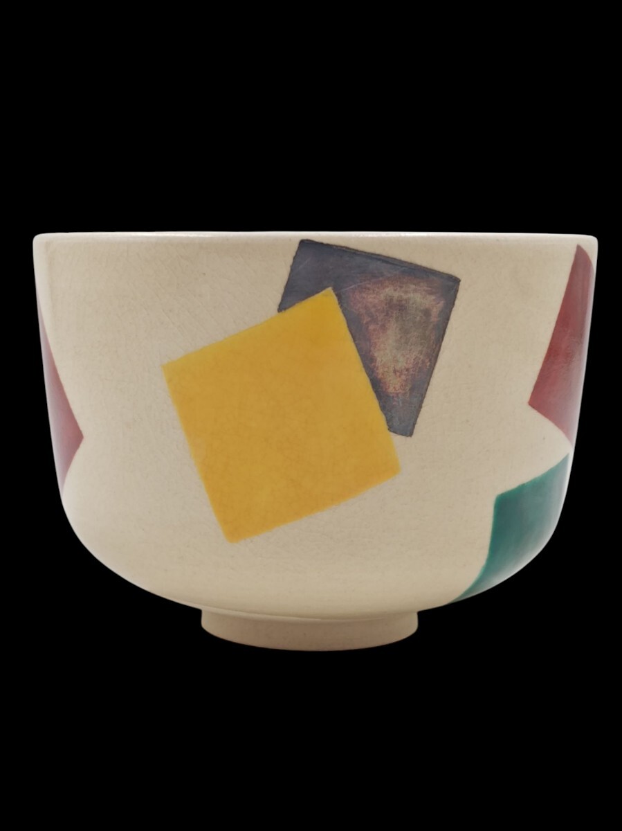 ?茶道具? 千家十職 【永楽善五郎 (即全)】『色絵紙 茶碗』 在印 桐共箱 真作保証 京都