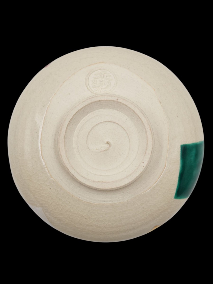 ?茶道具? 千家十職 【永楽善五郎 (即全)】『色絵紙 茶碗』 在印 桐共箱 真作保証 京都