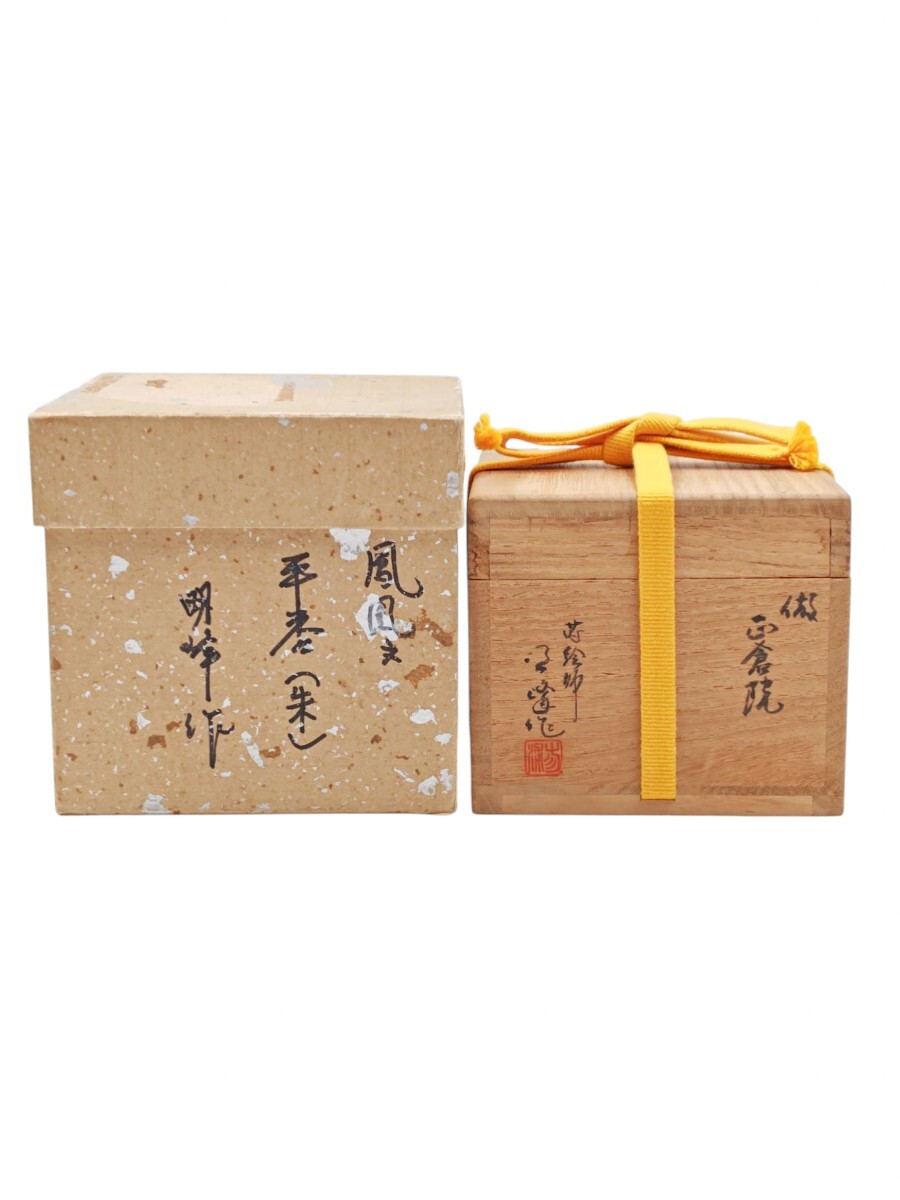 ≪茶道具≫ 蒔絵師 【三浦明峰】『倣 正倉院宝物御軾鳳凰文 蒔絵