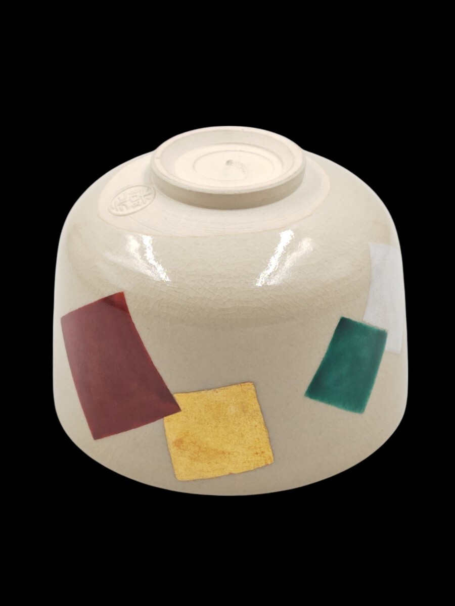?茶道具? 千家十職 【永楽善五郎 (即全)】『色絵紙 茶碗』 在印 桐共箱 真作保証 京都