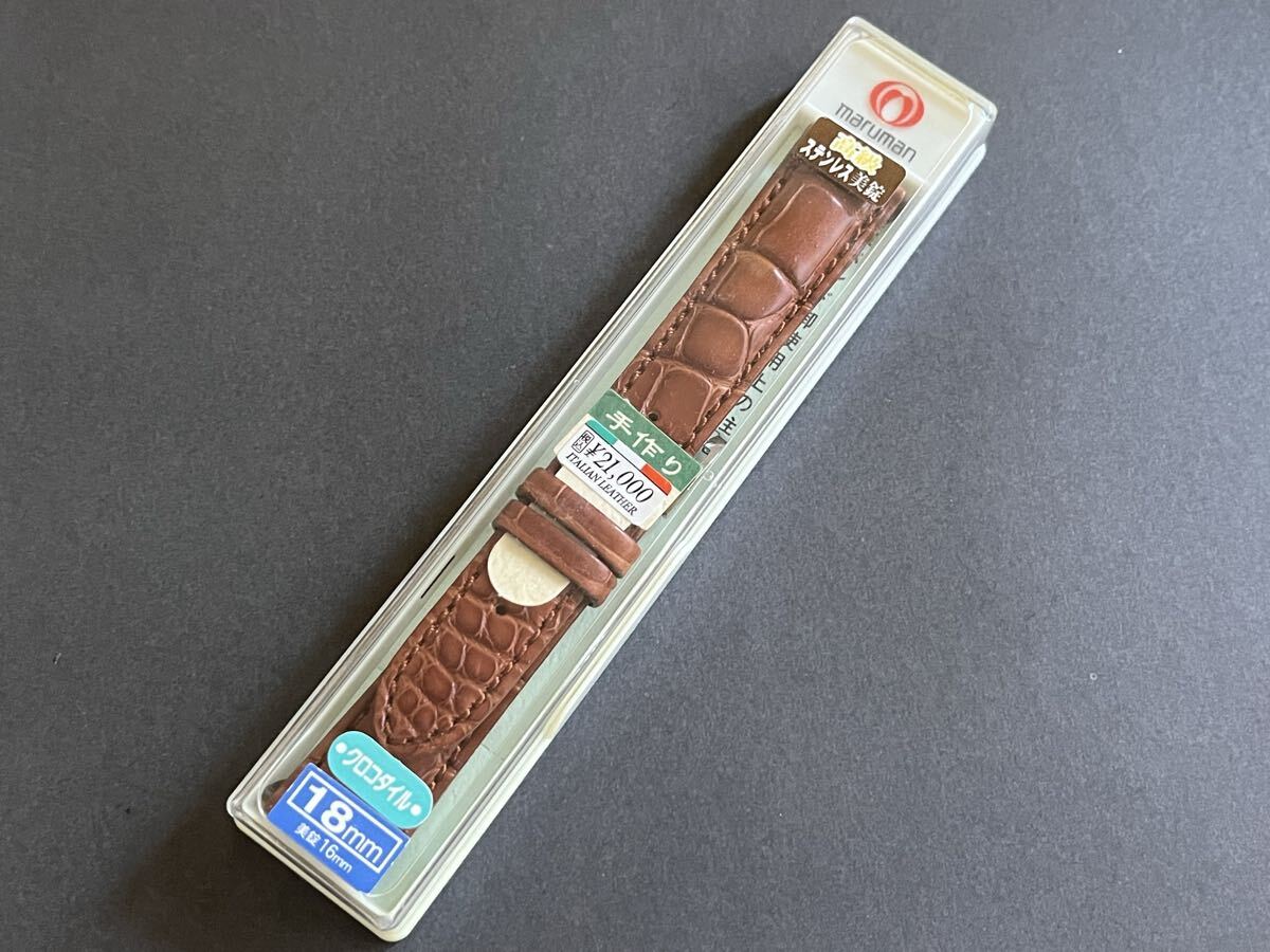 クロコダイル 18mm ブラウン リアルクロコ マットクロコ 国内メーカーストック品 ケース付き 送料無料!U18-1