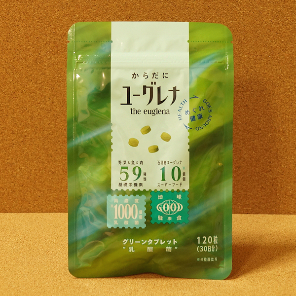 【送料無料】からだにユーグレナ グリーンタブレット乳酸菌 粒タイプ 1袋120粒 新品_画像1