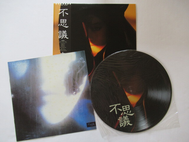 不思議 / 中森明菜　　帯付き１２インチレコード盤　　片面 ピクチャー盤