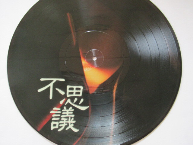 不思議 / 中森明菜　　帯付き１２インチレコード盤　　片面 ピクチャー盤