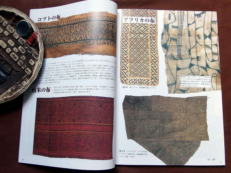 骨董ファンVol.11 ★★布・セルロイドとベークライト★★ ★未使用長期保管品/表紙に擦り疵などあります ★骨董Fan ■送料¥250~_画像4