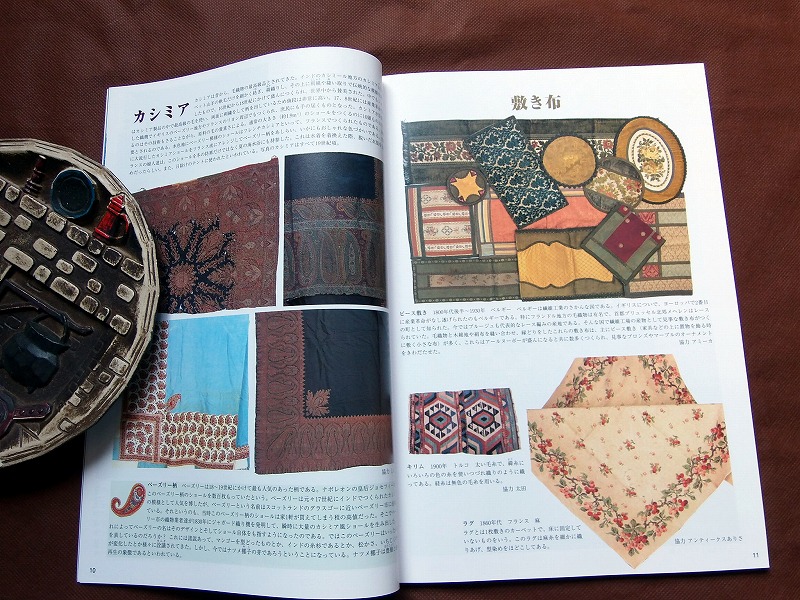 骨董ファンVol.11 ★★布・セルロイドとベークライト★★ ★未使用長期保管品/表紙に擦り疵などあります ★骨董Fan ■送料¥250~_画像5