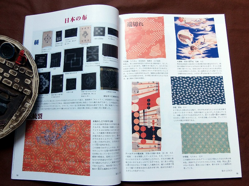 骨董ファンVol.11 ★★布・セルロイドとベークライト★★ ★未使用長期保管品/表紙に擦り疵などあります ★骨董Fan ■送料¥250~_画像9