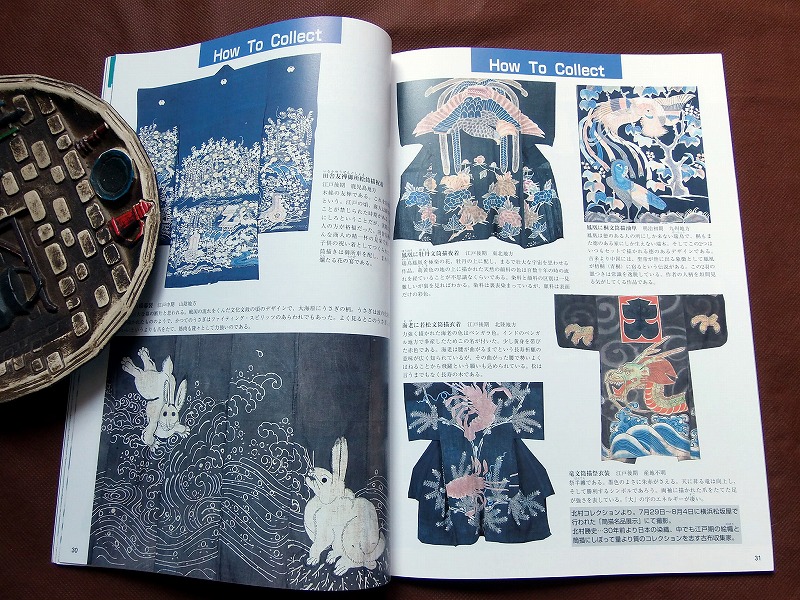 骨董ファンVol.11 ★★布・セルロイドとベークライト★★ ★未使用長期保管品/表紙に擦り疵などあります ★骨董Fan ■送料¥250~_画像10