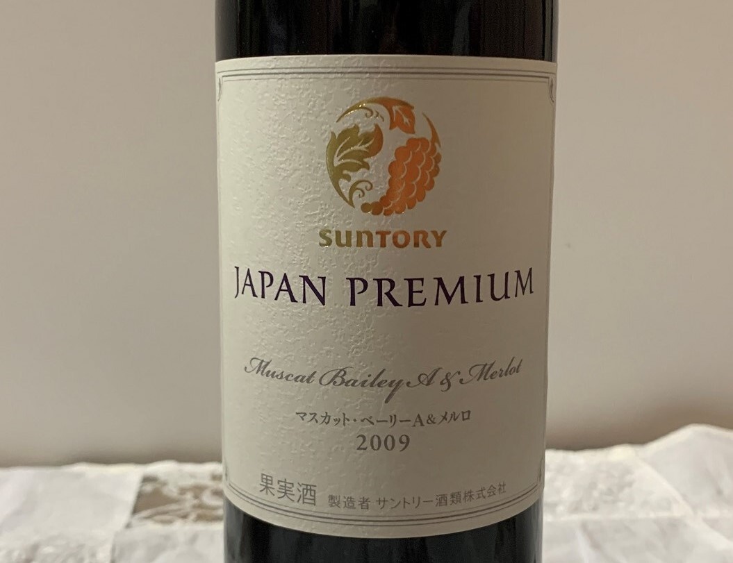 2009年　サントリー特別販売ワインセット　ブシャール　ペール／ジャパンフレミアム　2本セット