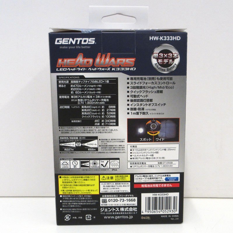 【未使用】GENTOS(ジェントス) LEDヘッドライト ヘッドウォーズ HW-K333HD【/D20179900054049D/】
