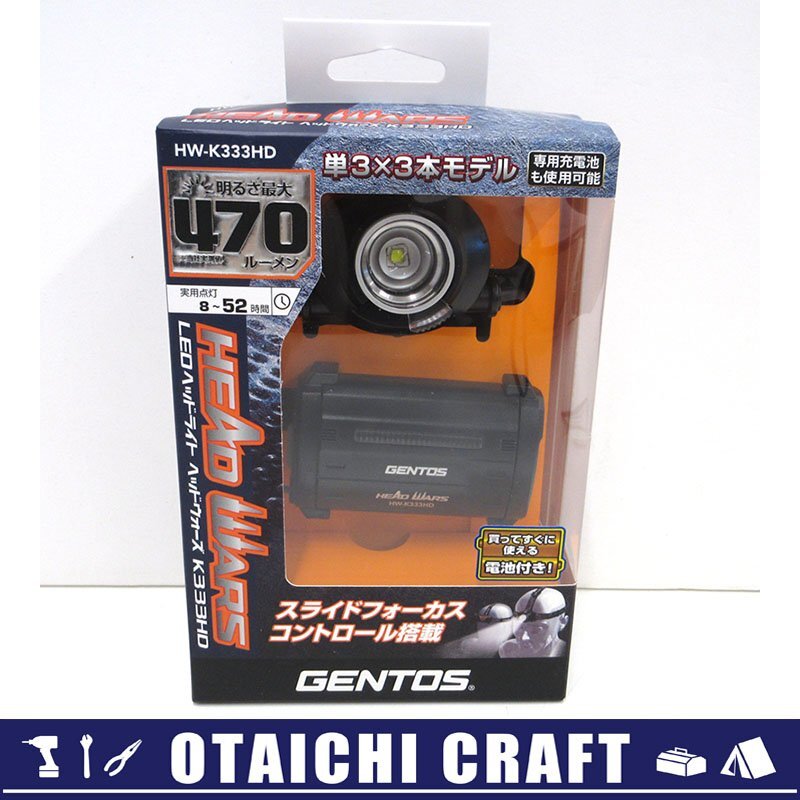 【未使用】GENTOS(ジェントス) LEDヘッドライト ヘッドウォーズ HW-K333HD【/D20179900054049D/】