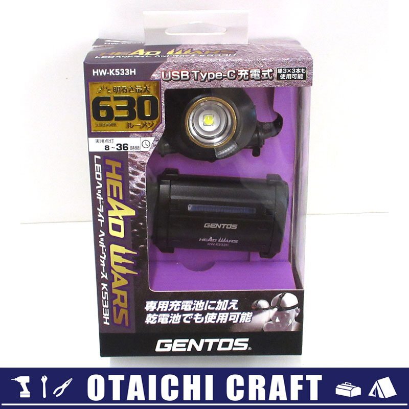 【未使用】GENTOS(ジェントス) LEDヘッドライト ヘッドウォーズ HW-K533H【/D20179900054048D/】