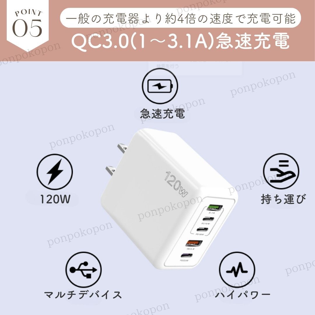 急速充電器 120W 6A セット PD タイプC 同時充電 高速 USB スマホ 携帯 iPhone iPad Android AC QC3.0 5ポート 充電ケーブル 人気 ビジネス_画像6