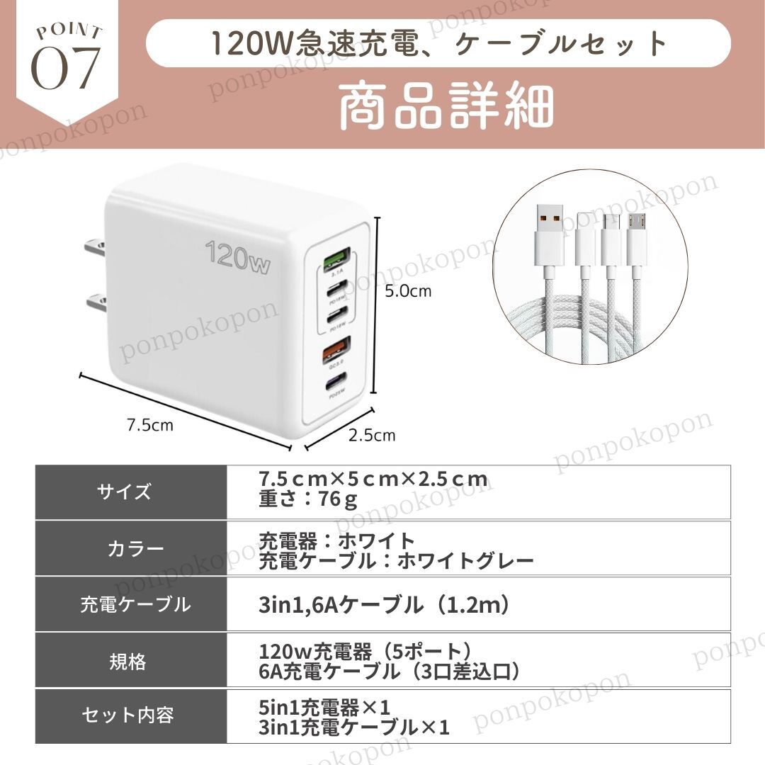 急速充電器 120W 6A セット PD タイプC 同時充電 高速 USB スマホ 携帯 iPhone iPad Android AC QC3.0 5ポート 充電ケーブル 人気 ビジネス_画像8