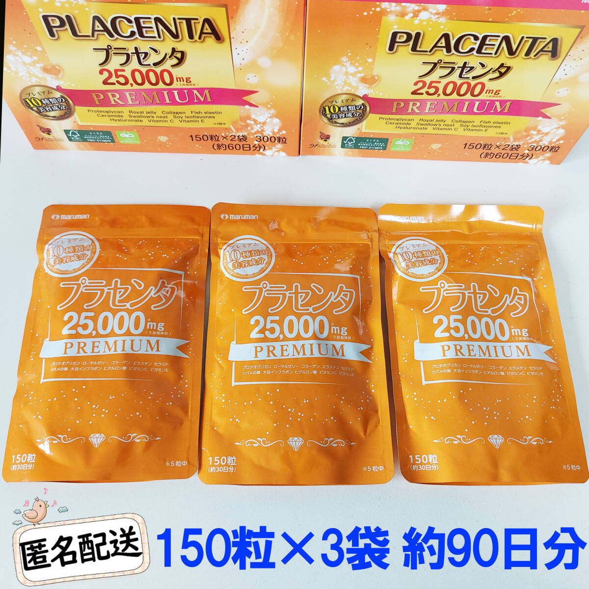 maruman Maruman плацента premium 25000mg 150 шарик ×3 пакет 