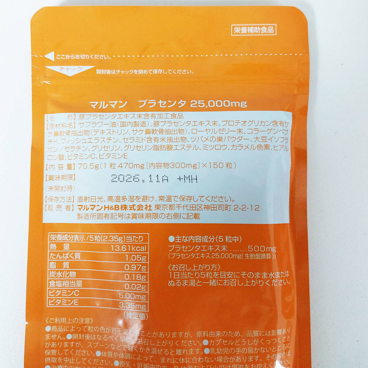 maruman Maruman плацента premium 25000mg 150 шарик ×3 пакет 