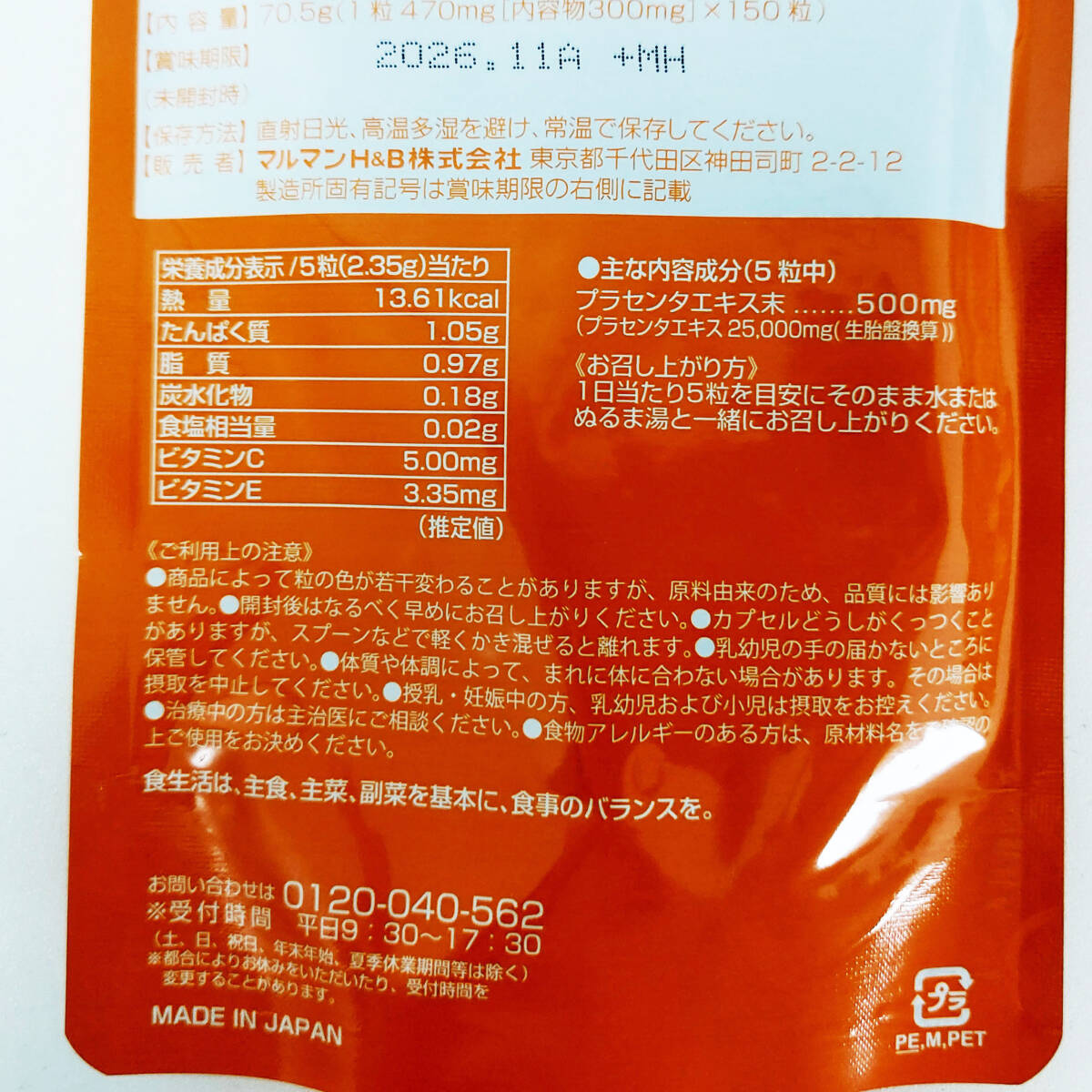 maruman Maruman плацента premium 25000mg 150 шарик ×3 пакет 