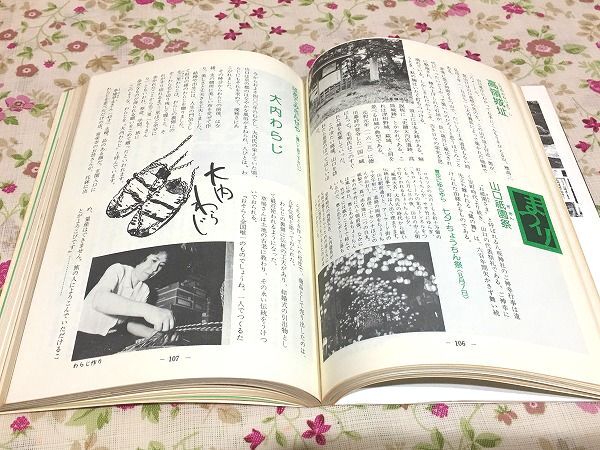 k9/.. смешанный ассортимент магазин .... гид . часть город . автобус Showa 50 год Yamaguchi префектура туристический путеводитель 