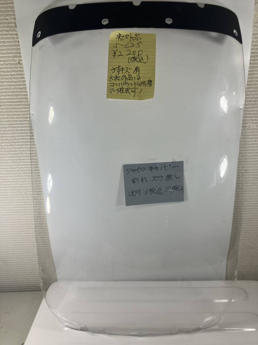 （Ｓ―６２５）ジャイロキャノピー　ホンダ　スクリーン　ＴＡ０３　ＴＡ０２　社外品_画像1