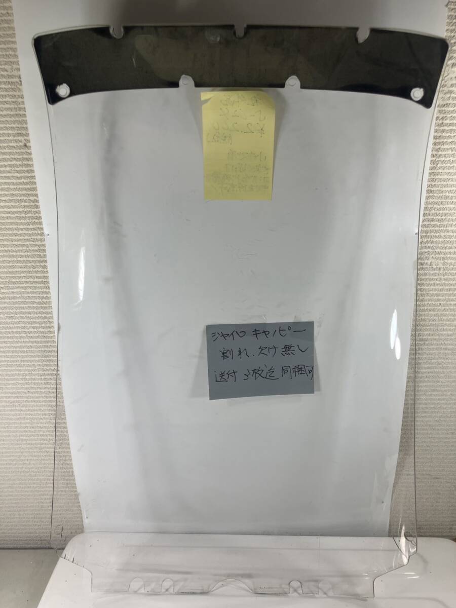 （Ｓ―６２５）ジャイロキャノピー　ホンダ　スクリーン　ＴＡ０３　ＴＡ０２　社外品_画像2