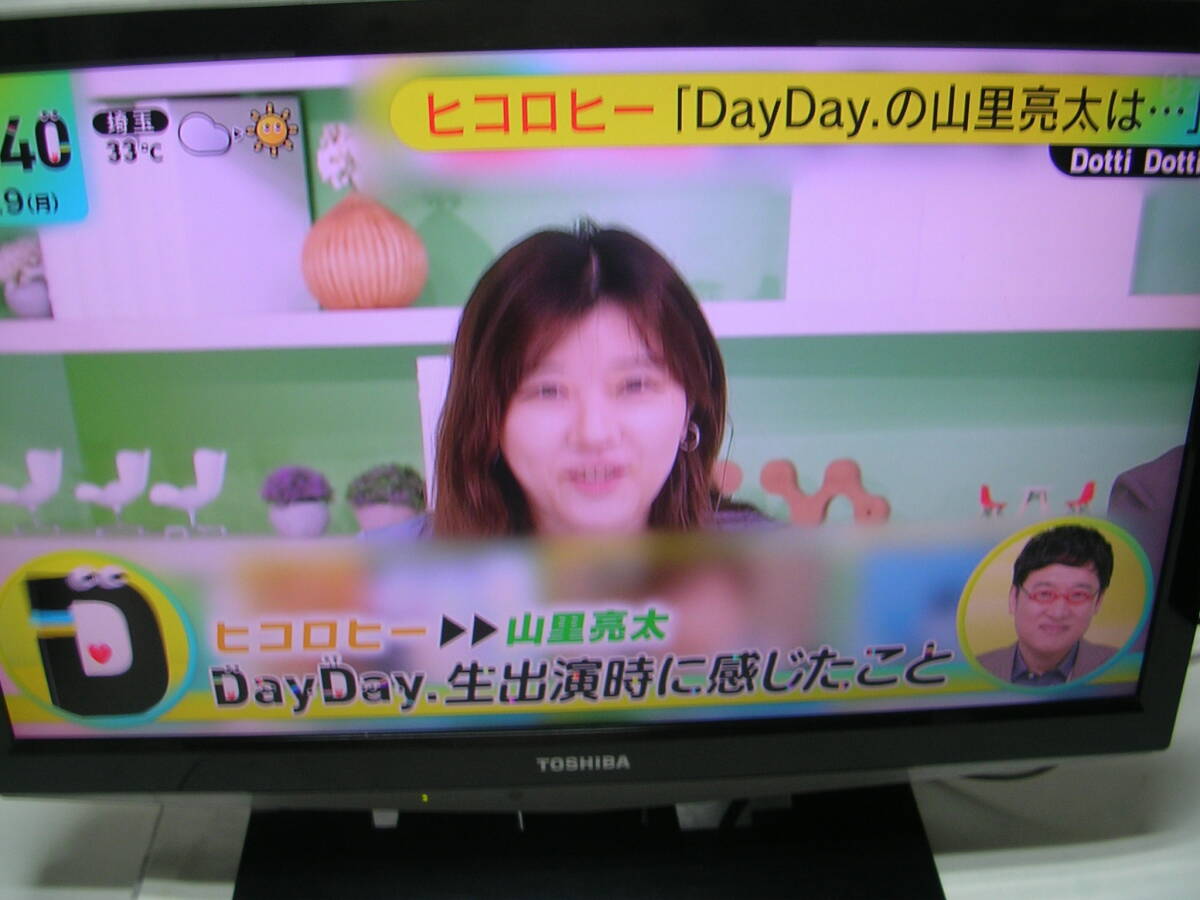 ◎◎液晶カラーテレビ【 TOSHIBA 東芝 19型液晶テレビ REGZA 19B5 付属4点】良い状態の中古品! _画像1