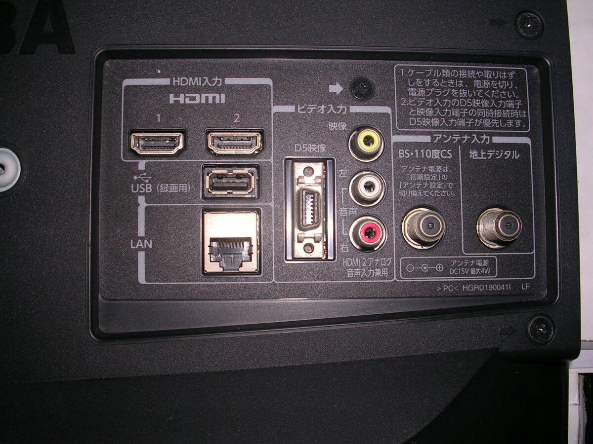 ◎◎液晶カラーテレビ【 TOSHIBA 東芝 19型液晶テレビ REGZA 19B5 付属4点】良い状態の中古品! _画像5