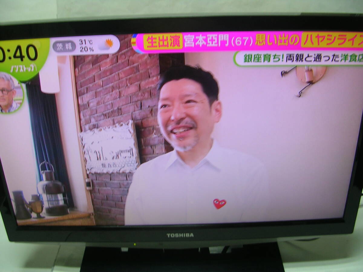 ◎◎液晶カラーテレビ【 TOSHIBA 東芝 19型液晶テレビ REGZA 19B5 付属4点】良い状態の中古品! _画像6