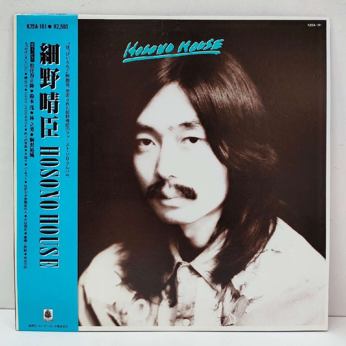 ☆【LP】細(xì)野晴臣 HOSONO HOUSE ファースト?ソロ?アルバム KING BELLWOOD K25A-181 帯付