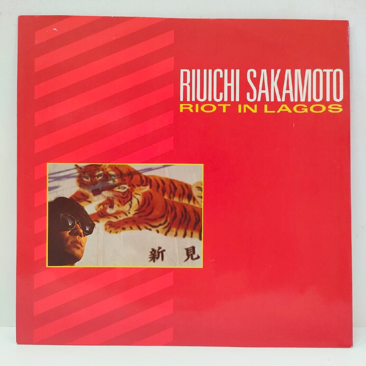 【LP】坂本龍一 RIUICHI SAKAMOTO RIOT IN LAGOS ISLAND RECORDS 12?IS?139