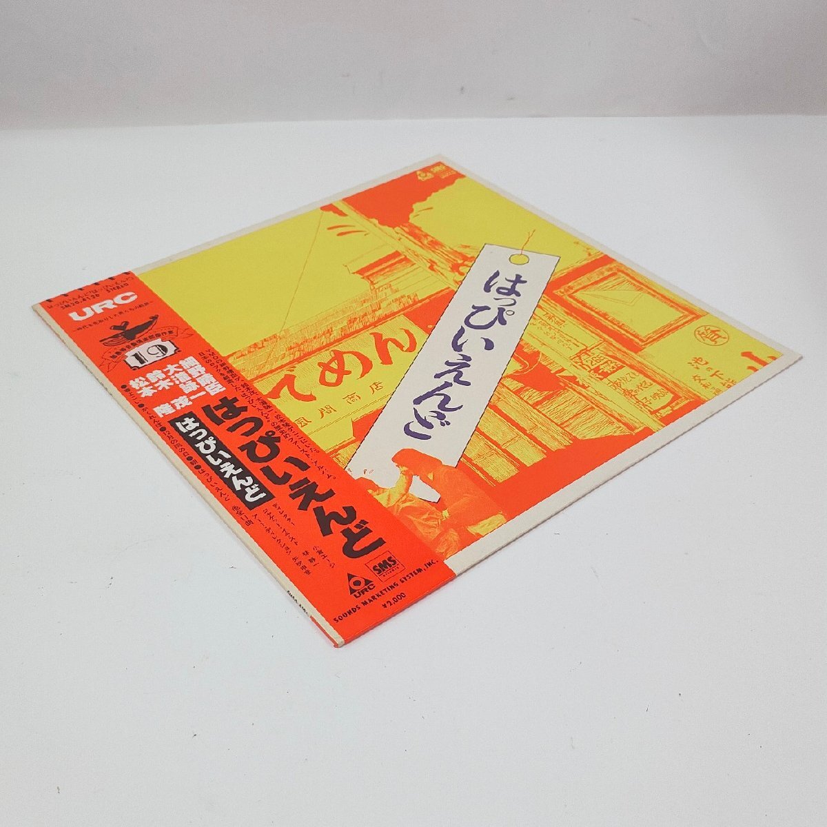 【LP】はっぴいえんど/はっぴいえんど 細(xì)野晴臣 大瀧詠一 鈴木茂 松本隆 SM20-4126 帯付