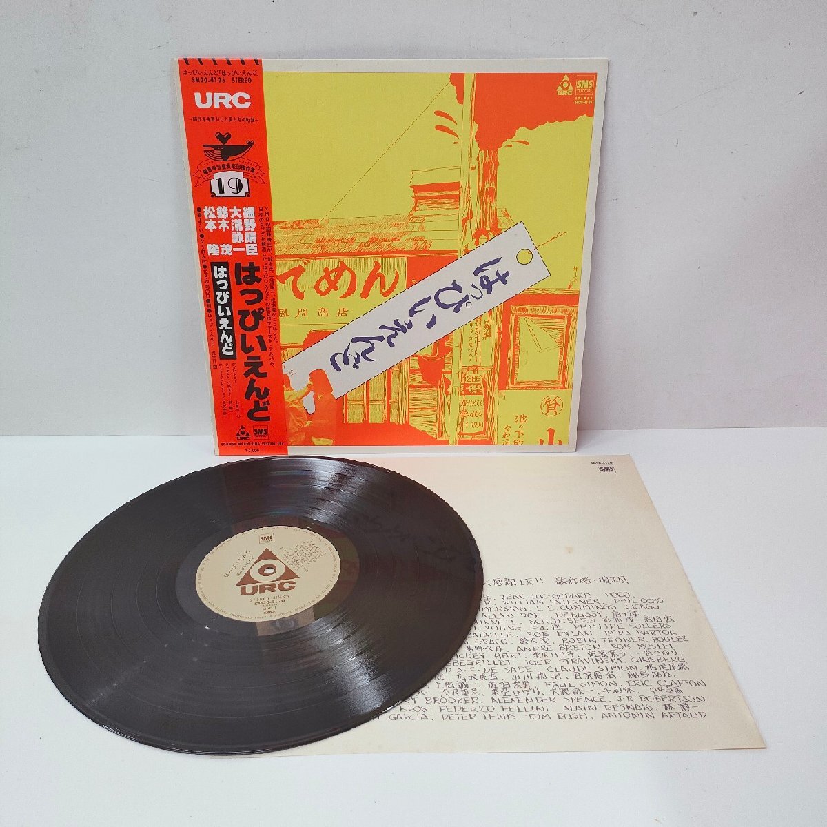【LP】はっぴいえんど/はっぴいえんど 細(xì)野晴臣 大瀧詠一 鈴木茂 松本隆 SM20-4126 帯付