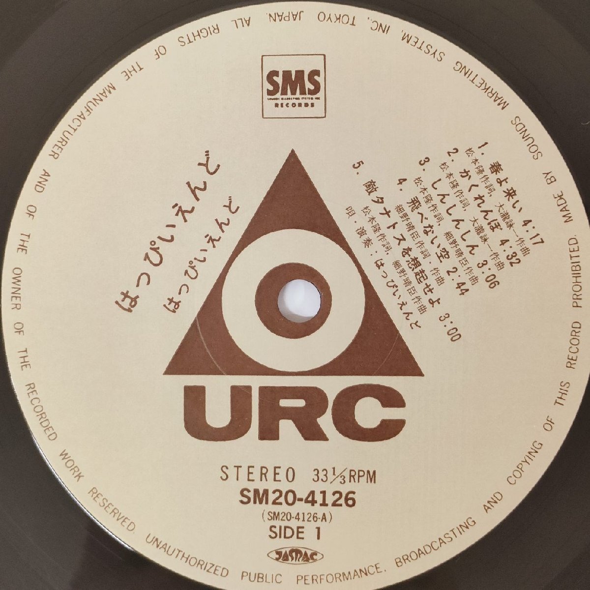 【LP】はっぴいえんど/はっぴいえんど 細(xì)野晴臣 大瀧詠一 鈴木茂 松本隆 SM20-4126 帯付