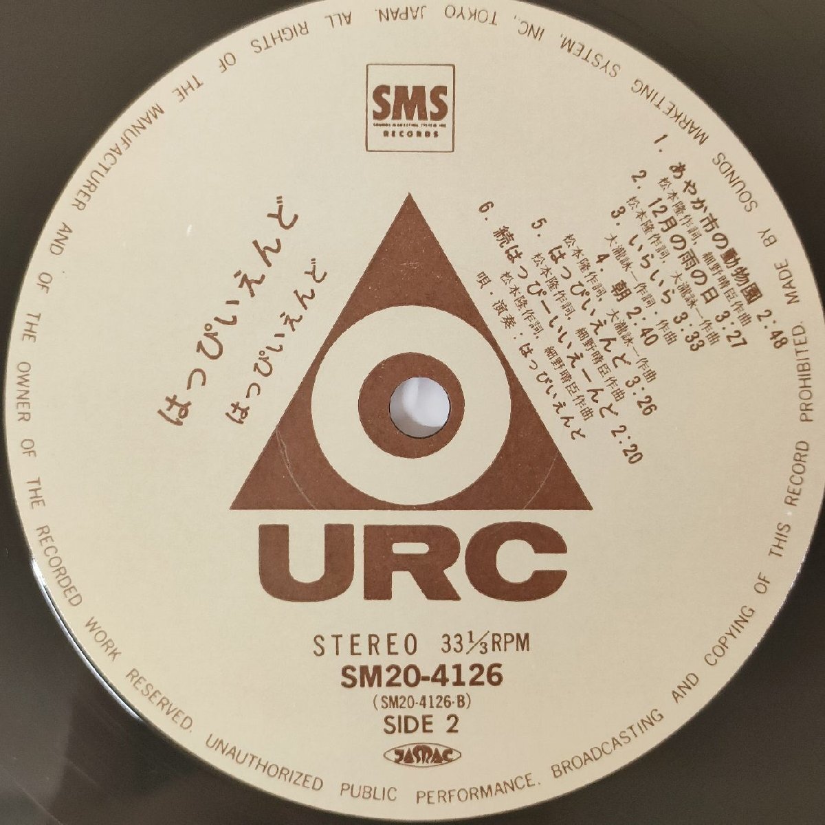 【LP】はっぴいえんど/はっぴいえんど 細(xì)野晴臣 大瀧詠一 鈴木茂 松本隆 SM20-4126 帯付