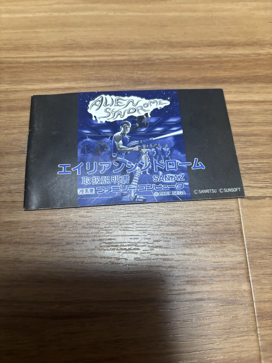 ファミコン　エイリアンシンドローム　説明書のみ_画像1